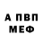 Метадон белоснежный Aleksey Papushin