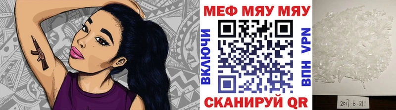 закладки Горячеводский МЯУ-МЯУ кристаллы