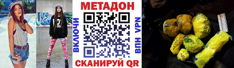 МЕТАДОН methadone  Горячеводский 