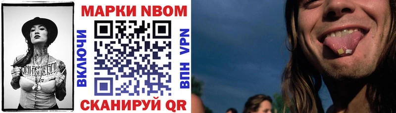Марки N-bome 1500мкг  купить наркотики сайты  Горячеводский 