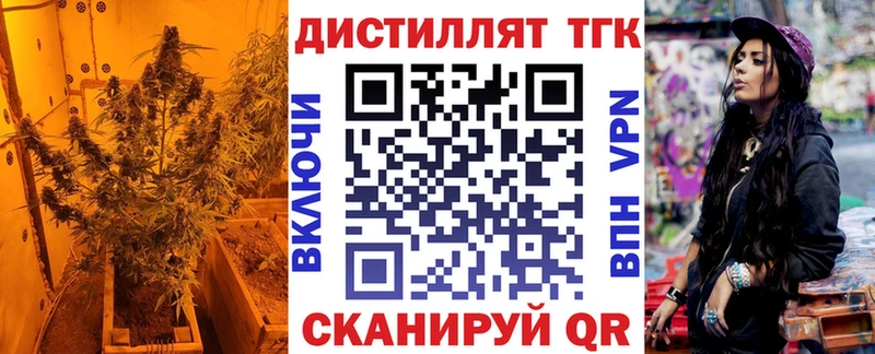 Дистиллят ТГК Wax  Горячеводский 